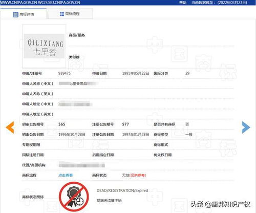 七里香有多香？商標(biāo)申請(qǐng)熱潮背后的故事，周杰倫為何“不沾邊”